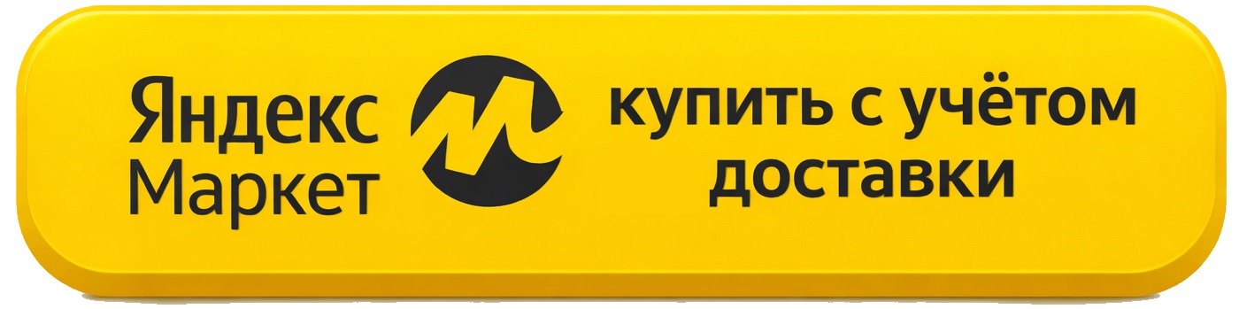 купить СВВ-500 на Яндекс Маркет