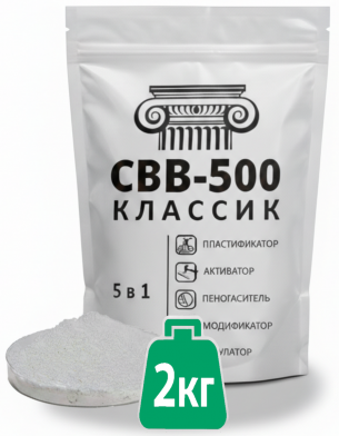 СВВ-500 КЛАССИК (упаковка-2кг)