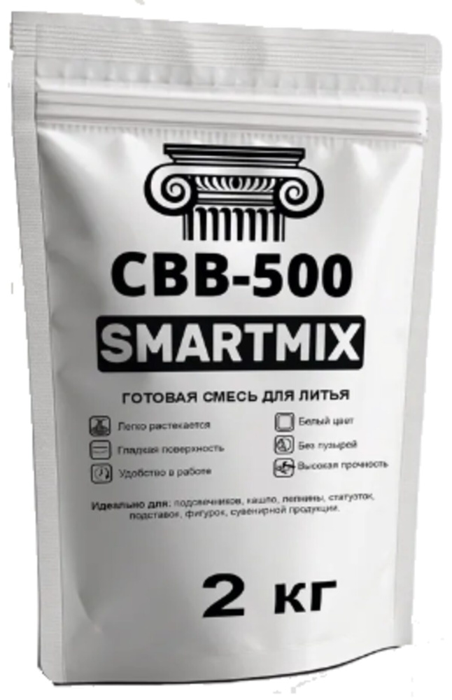 SMARTMIX GREY (упаковка 2кг)
