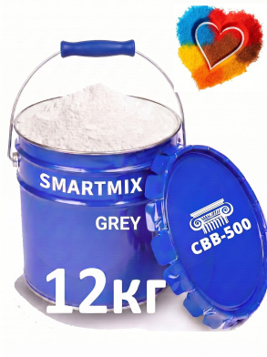 SMARTMIX GREY (ведро 12кг)