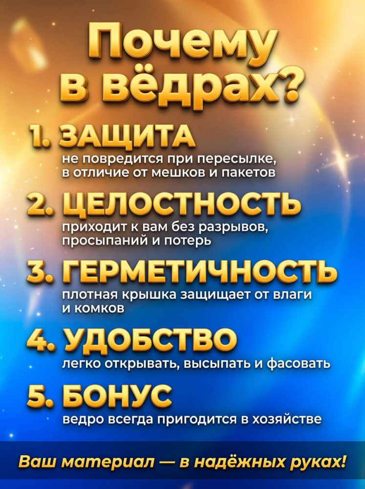 СВВ-500 КЛАССИК (ведро-14кг) - 6