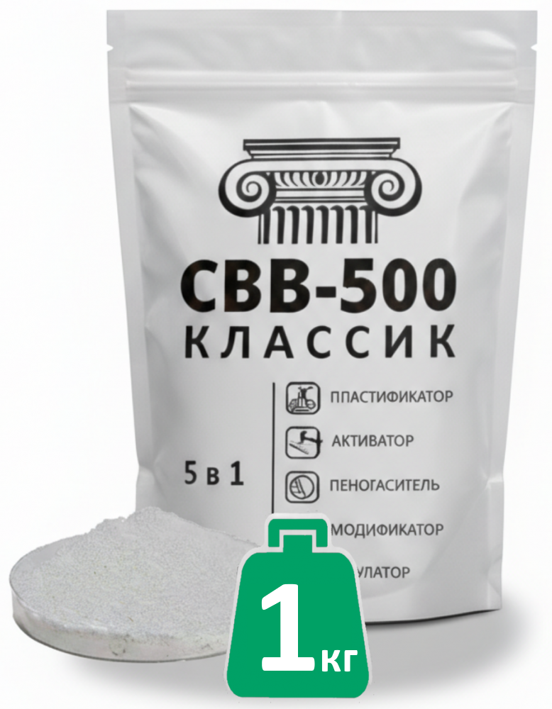СВВ-500 КЛАССИК (упаковка-1кг)