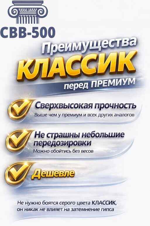 СВВ-500 КЛАССИК (упаковка-1кг) - 1