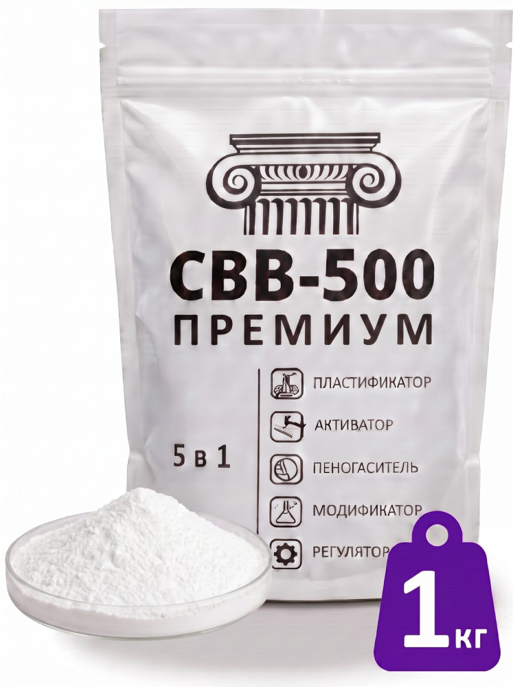 СВВ-500 ПРЕМИУМ (упаковка-0,25кг)