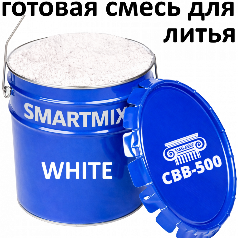 SMARTMIX WHITE