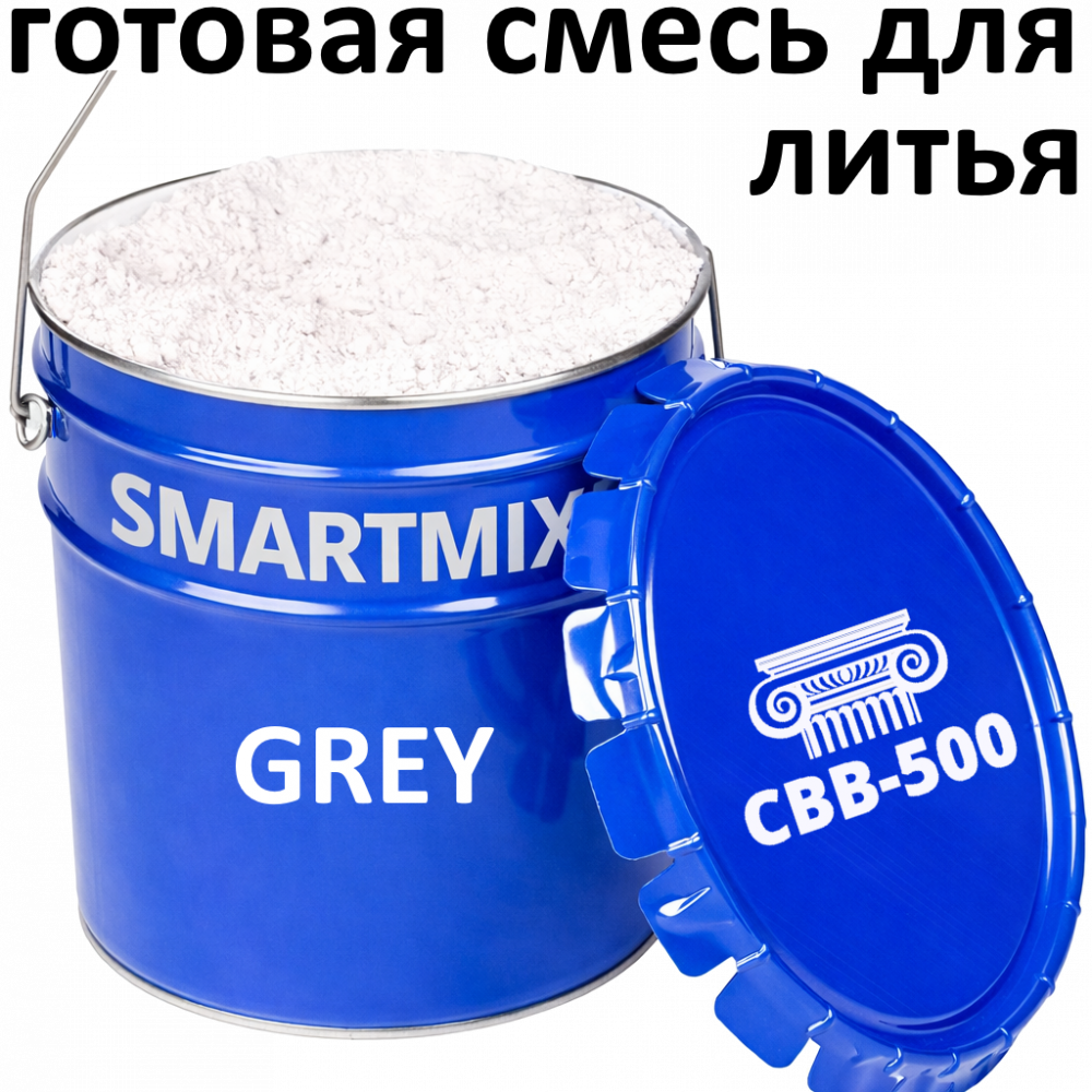 SMARTMIX GREY