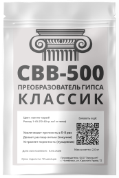 CBB-500 Классик